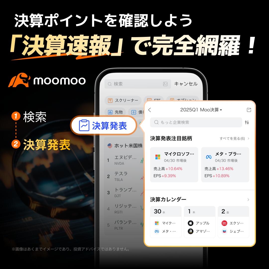 三菱UFJ決算速報】2025年3月期の経常収益は前年比14.6％増の13.63兆円 EPSは160.02円