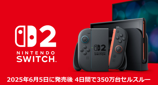 更新 -【任天堂決算速報】4─6月売上高は前年同期比132.1％増